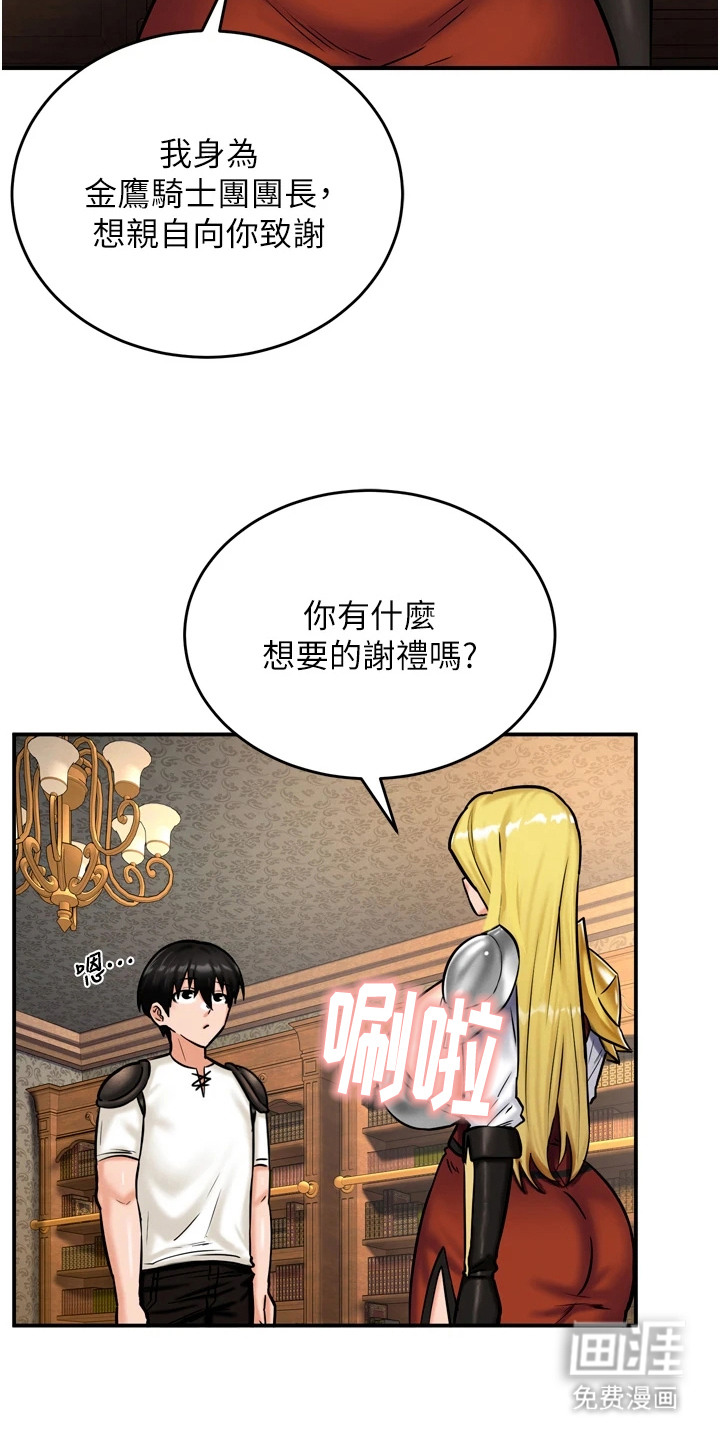 第8话：第8章：愿望预览分镜
