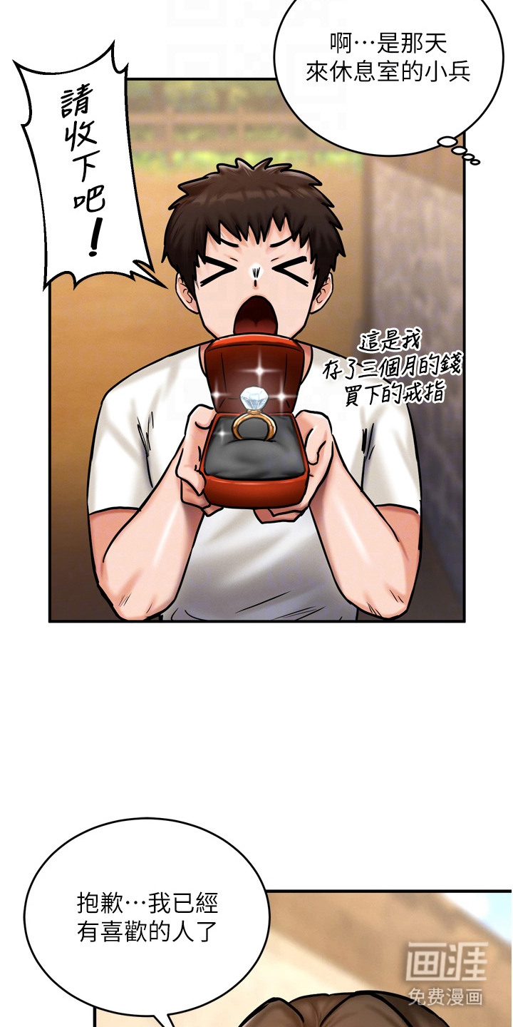 第9话：第9章：嘴硬心软预览分镜