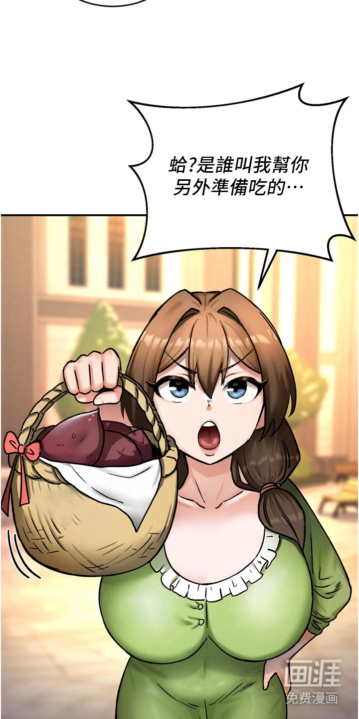 第15话：第15章：傲娇预览分镜