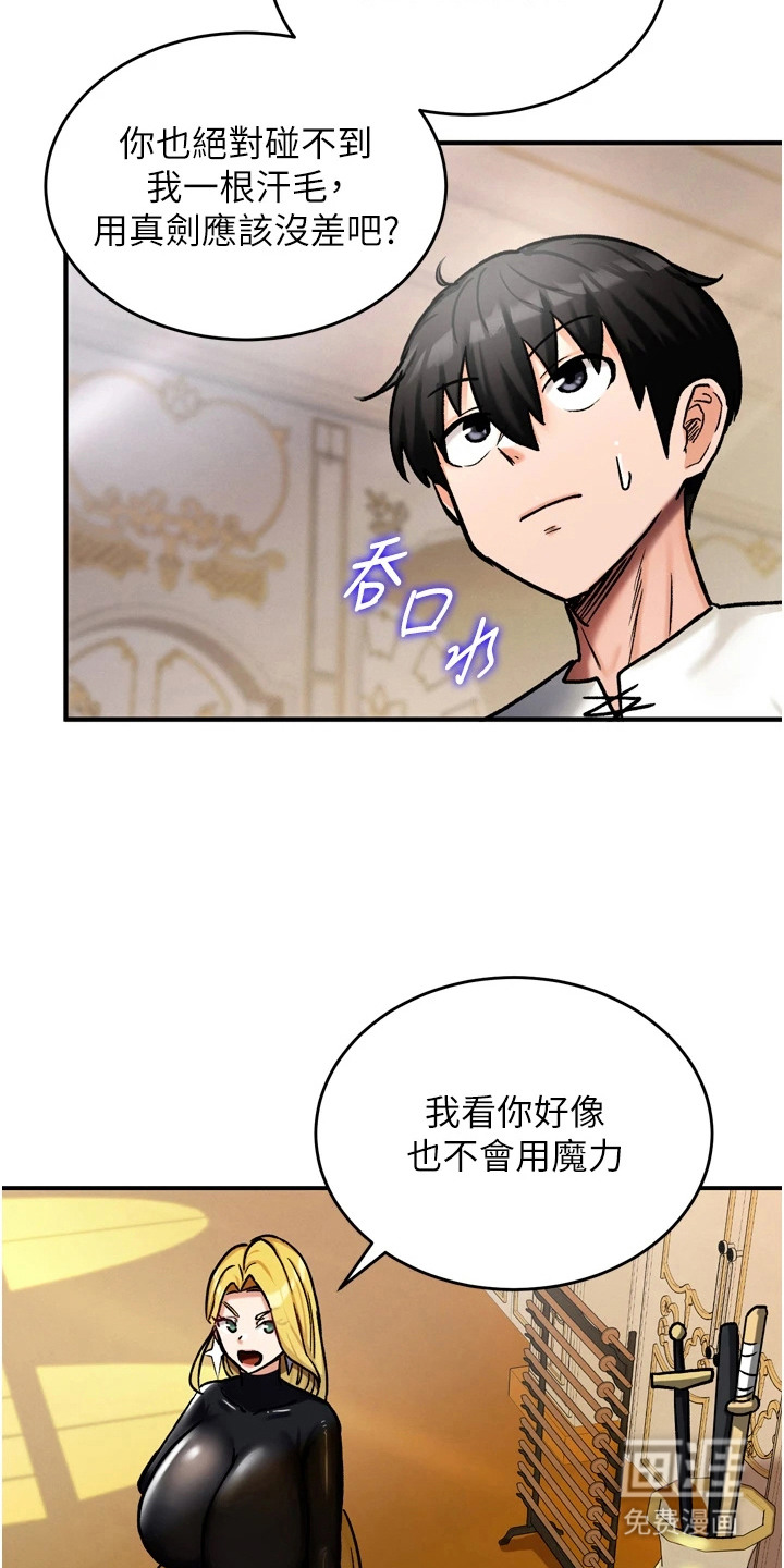 第17话：第17章：开始训练预览分镜