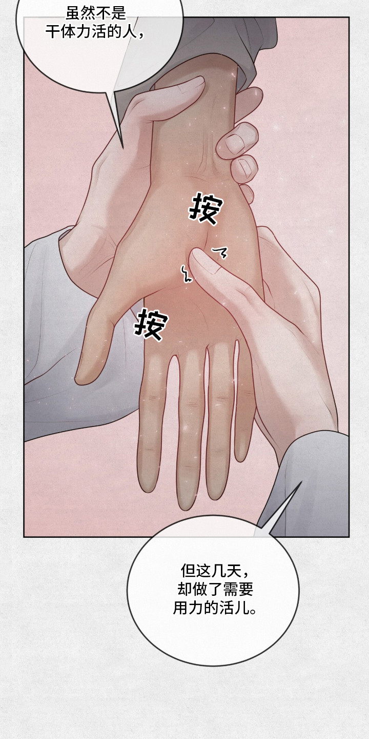 第3话：第3章：要求预览分镜