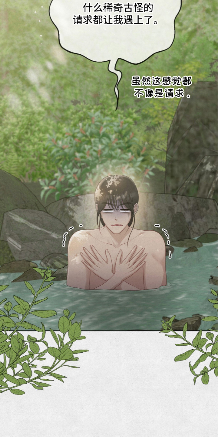 第4话：第4章：清洗预览分镜
