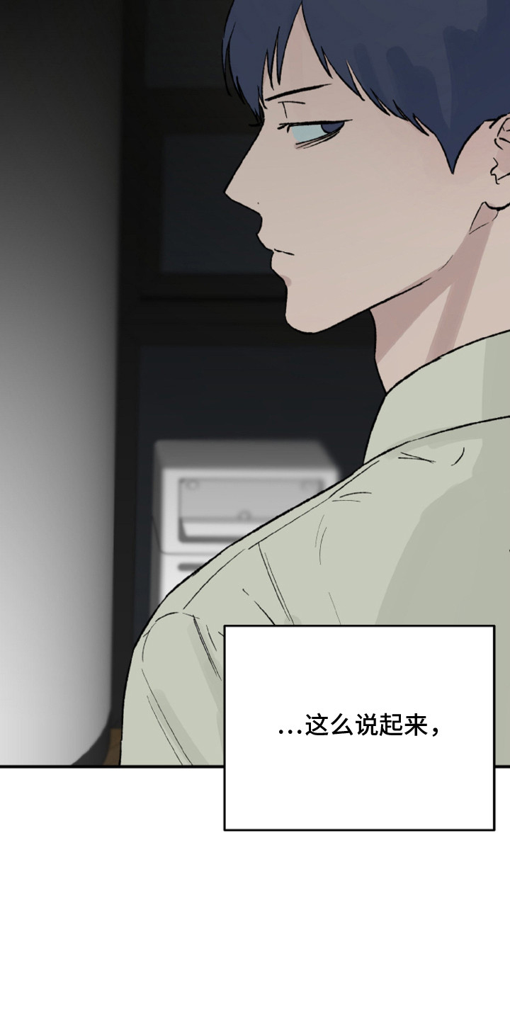 第3话：第3章：同居伴侣预览分镜