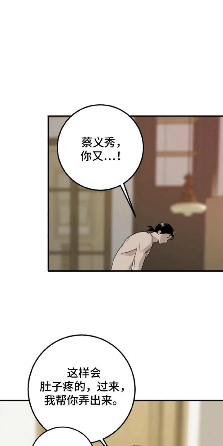 第6话：第6章：结婚典礼预览分镜