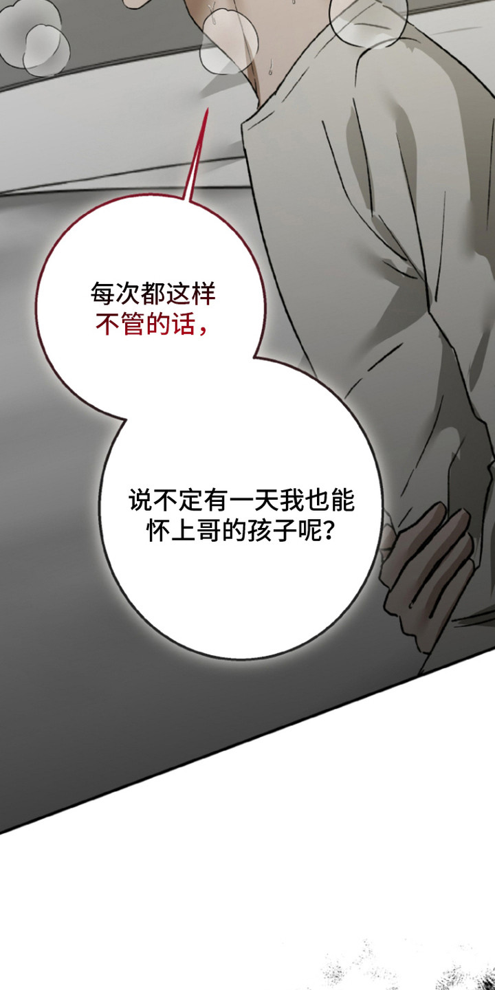 第6话：第6章：结婚典礼预览分镜