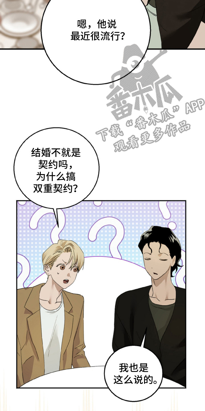 第8话：第8章：仪式预览分镜