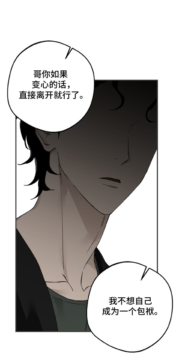 第9话：第9章：推荐预览分镜