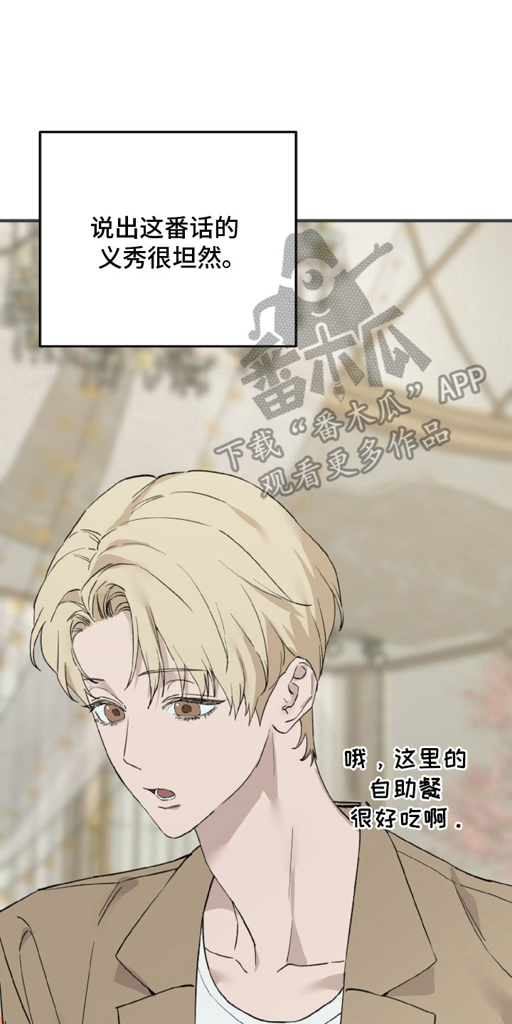 第9话：第9章：推荐预览分镜