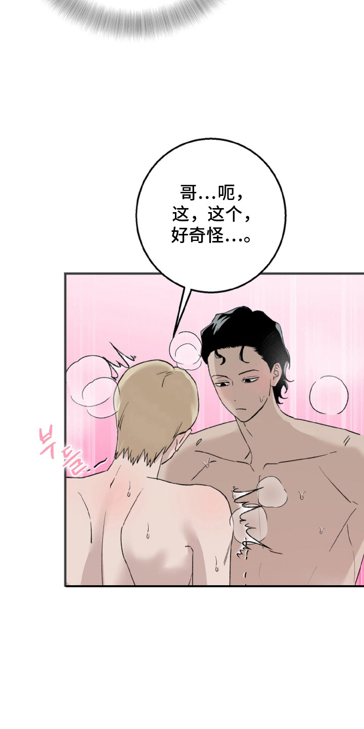 第11话：第11章：粗鲁预览分镜