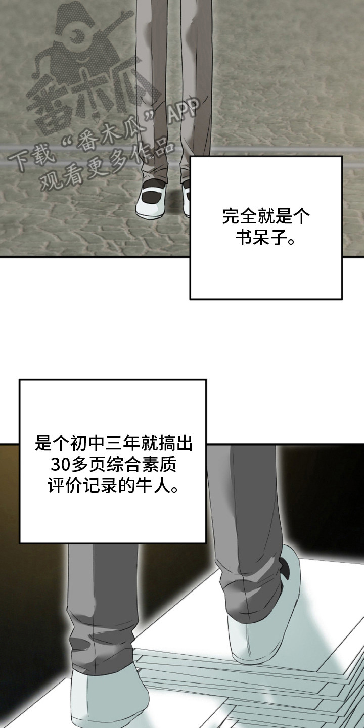 第14话：第14章：学生时期预览分镜