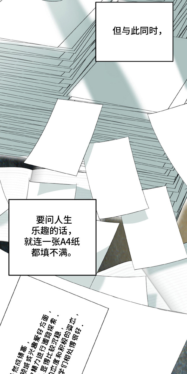 第14话：第14章：学生时期预览分镜
