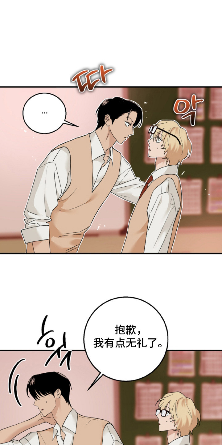 第15话：第15章：生活的趣味预览分镜