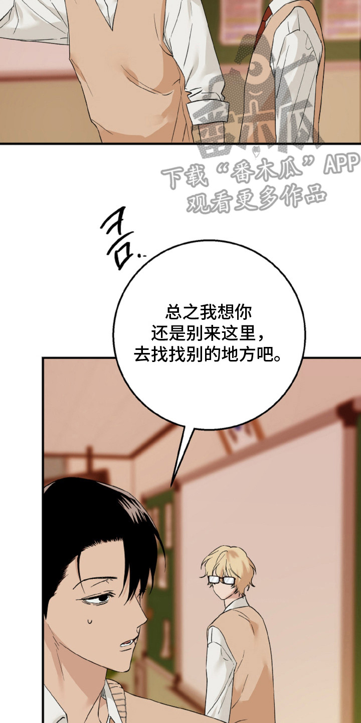 第15话：第15章：生活的趣味预览分镜