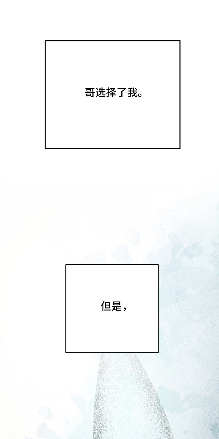 第16话：第16章：内心的恐惧预览分镜