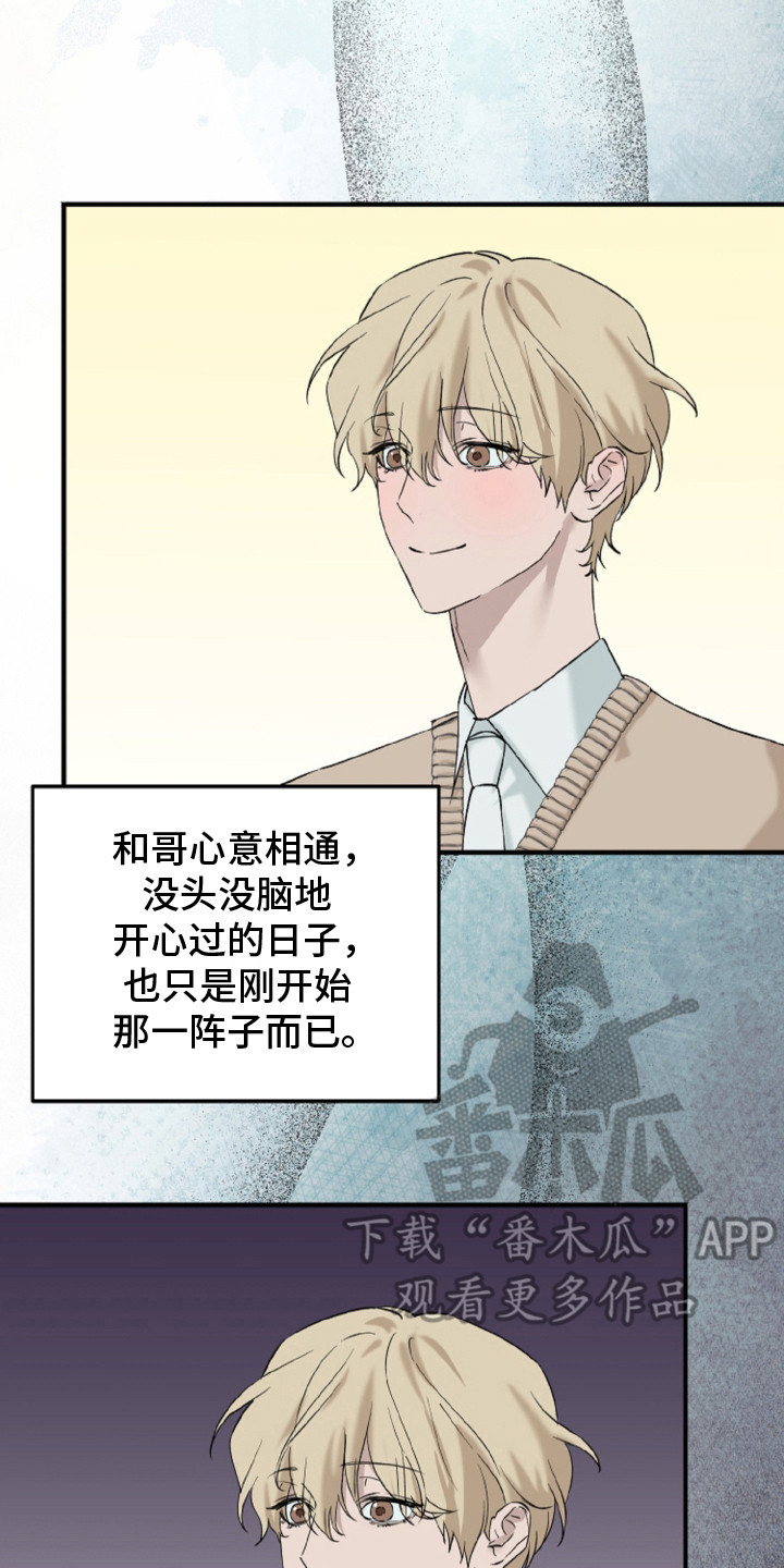 第16话：第16章：内心的恐惧预览分镜