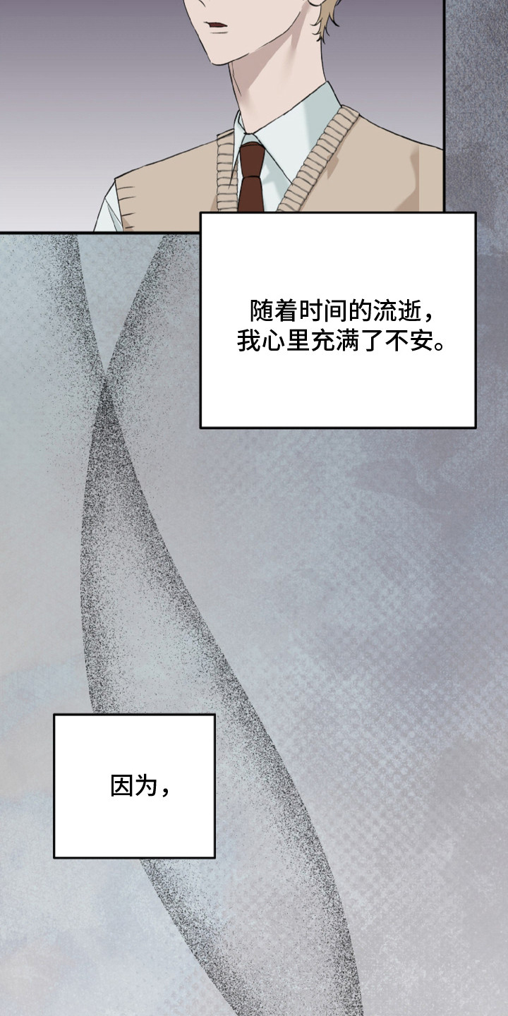 第16话：第16章：内心的恐惧预览分镜