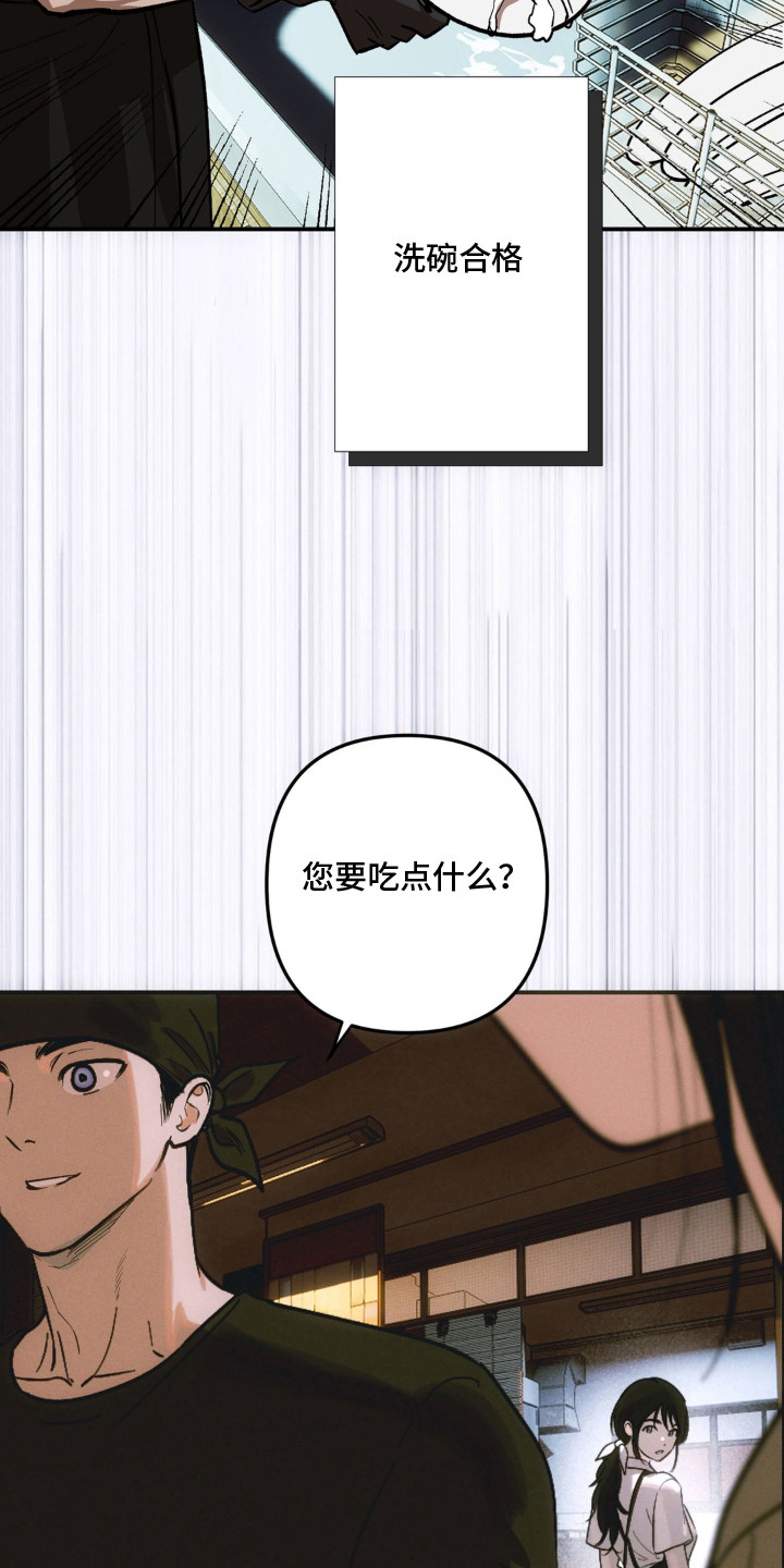 第4话：第4章：心情微妙预览分镜
