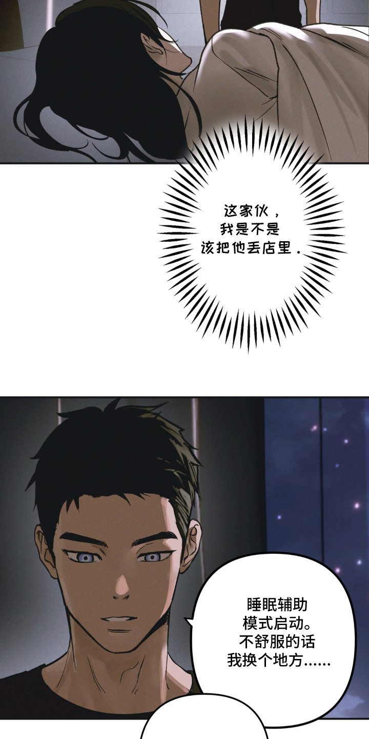 第5话：第5章：脸红预览分镜