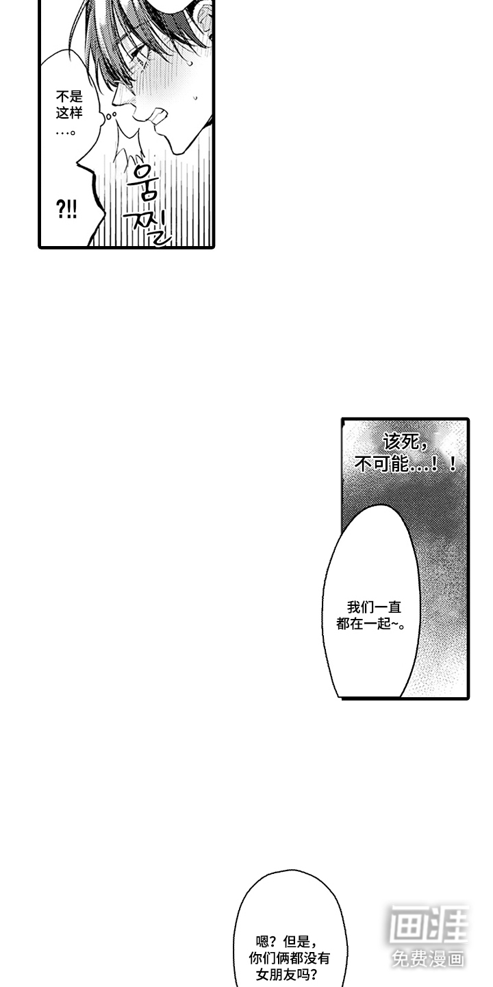 第6话：第6章：理想型预览分镜