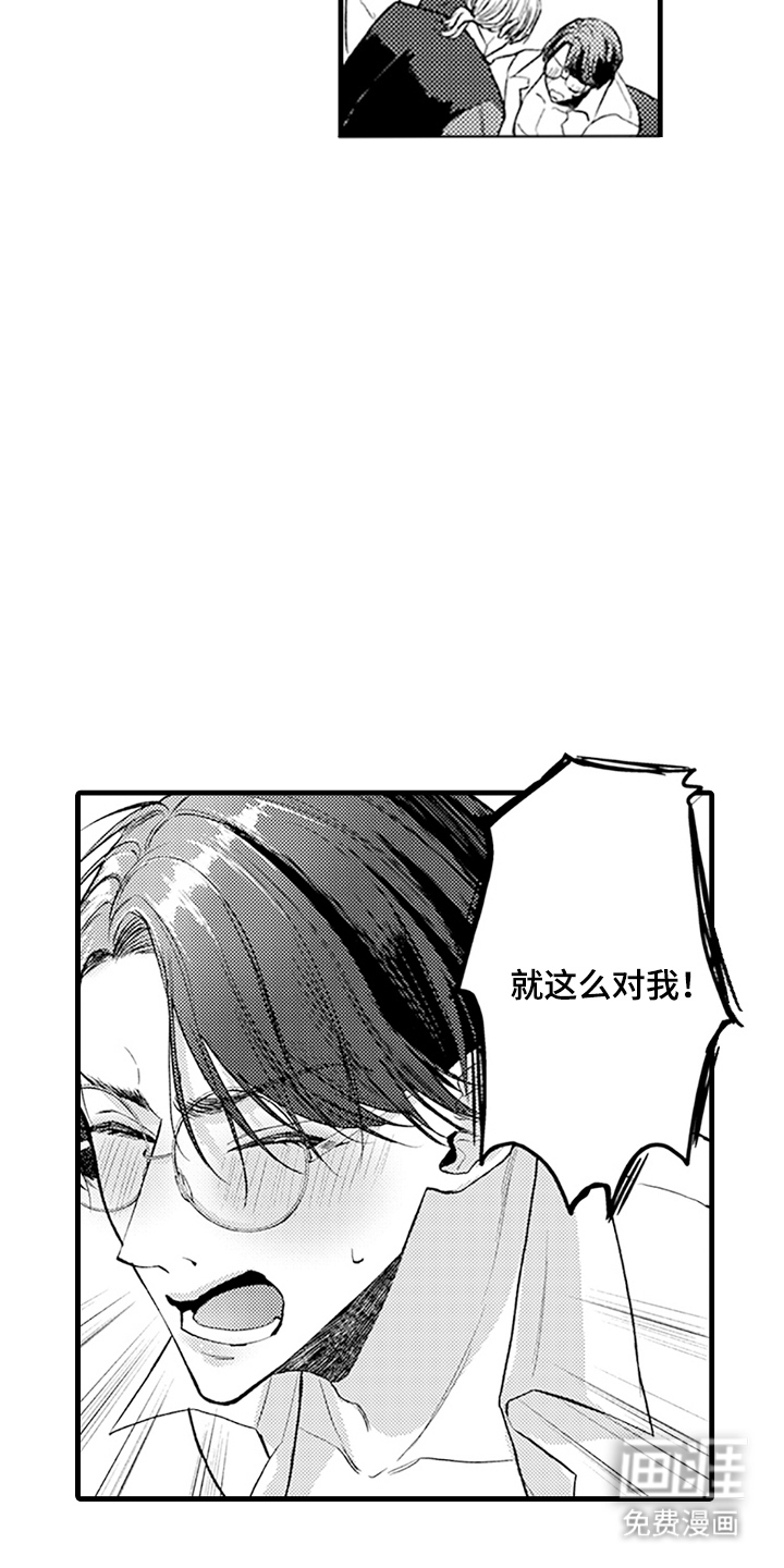 第7话：第7章：有什么事吗预览分镜