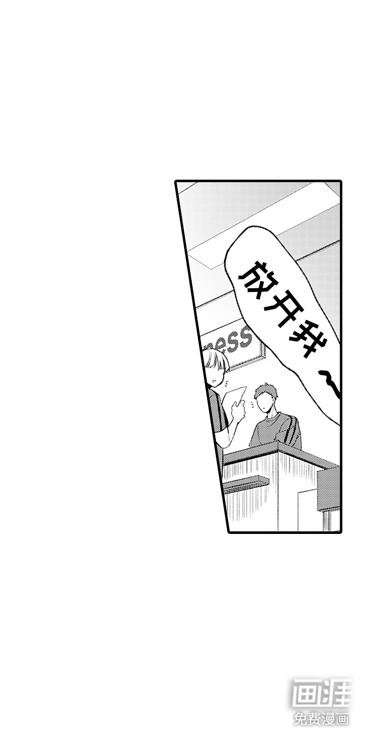 第8话：第8章：好累预览分镜