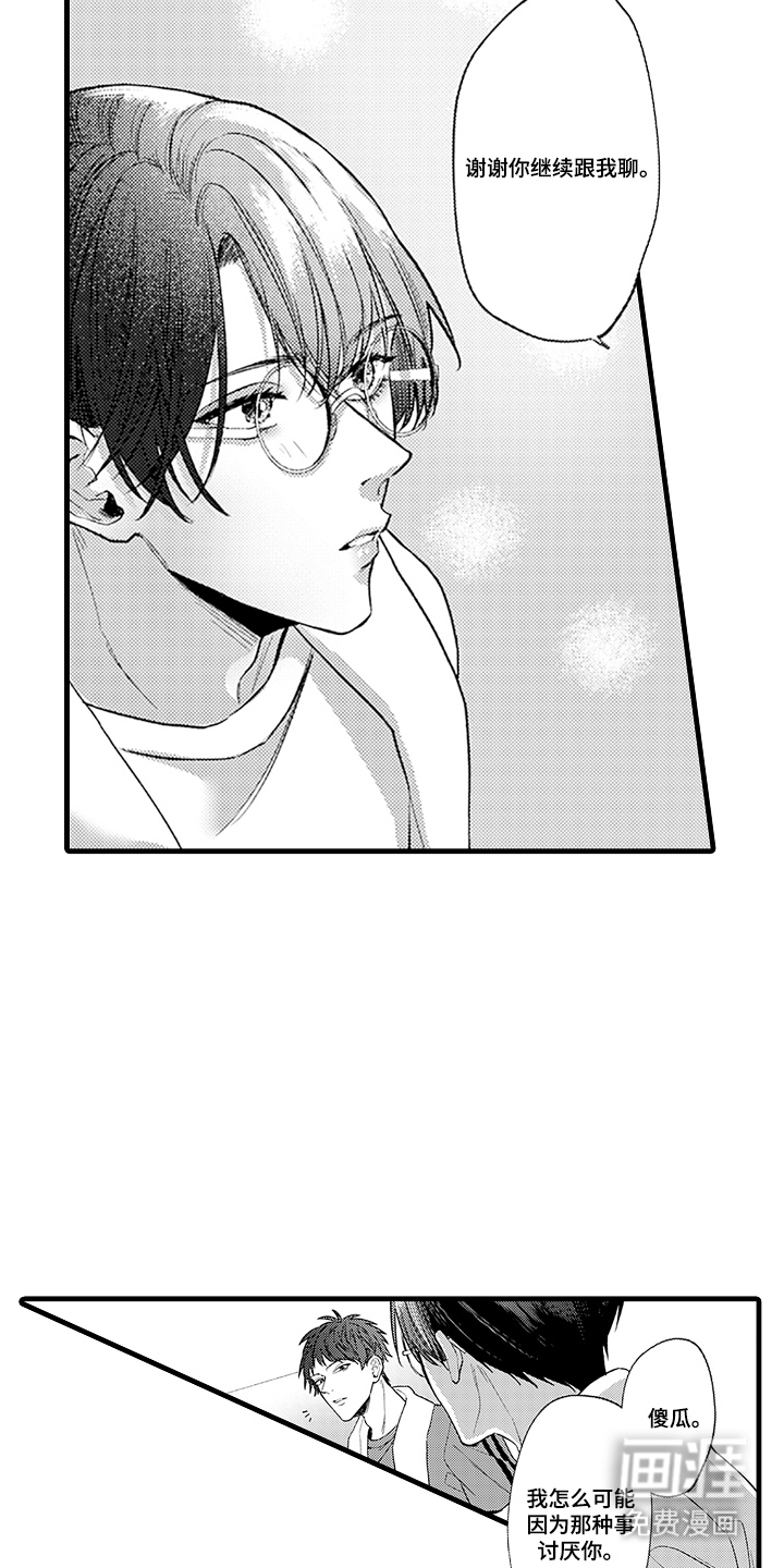 第9话：第9章：开学吗预览分镜