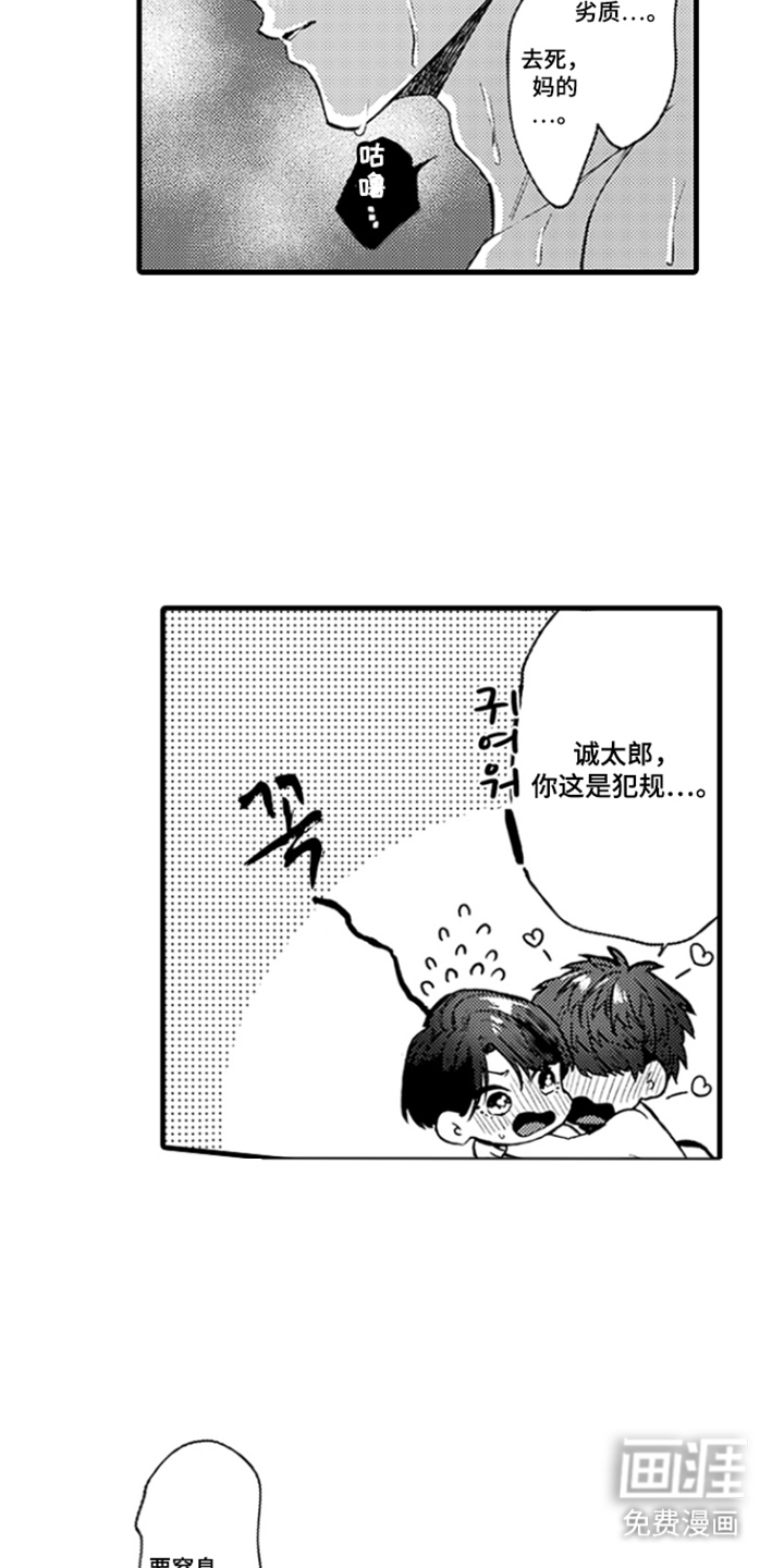 第10话：第10章：还没搞清楚吗预览分镜