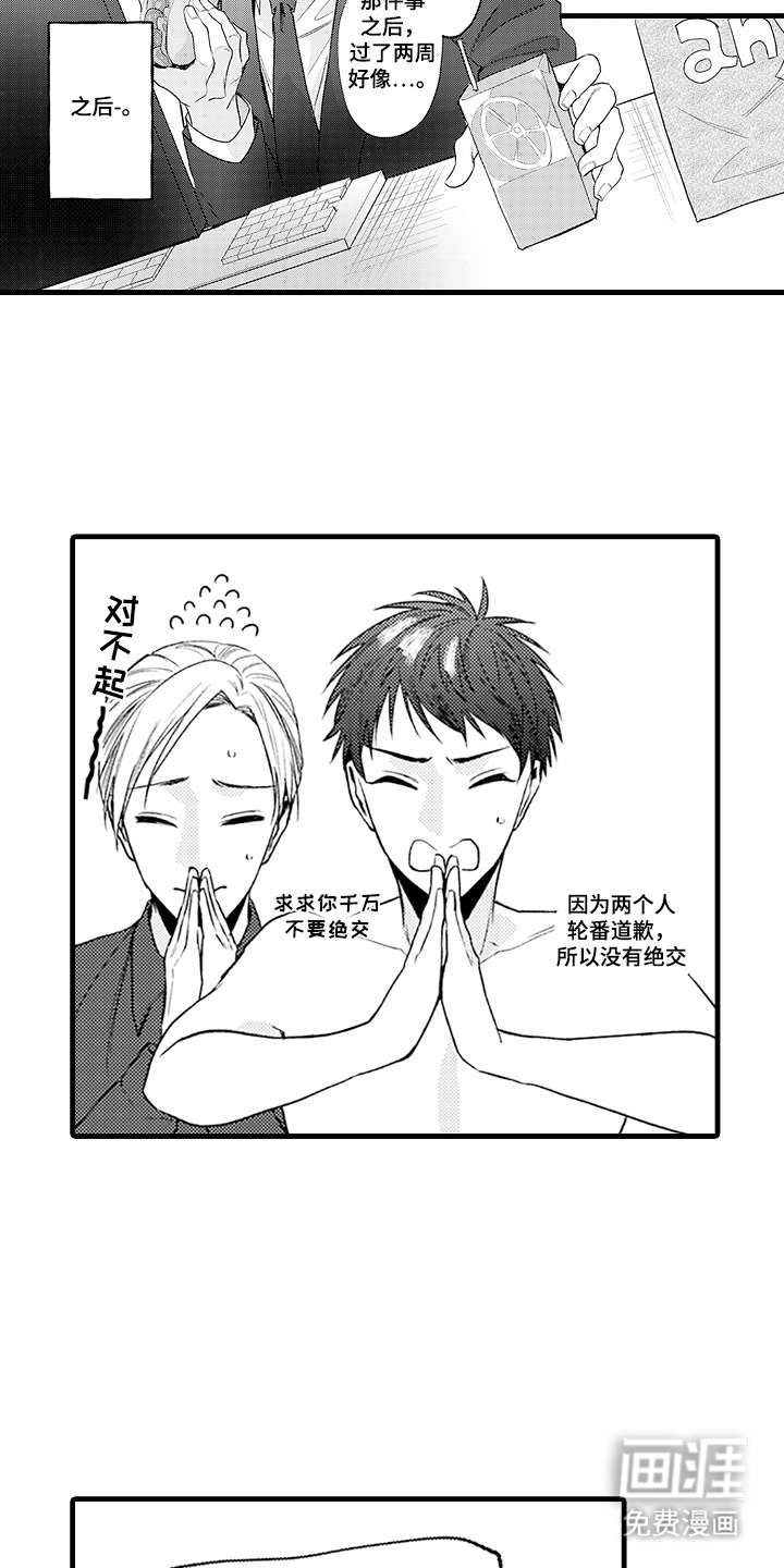 第11话：第11章：不能错过预览分镜
