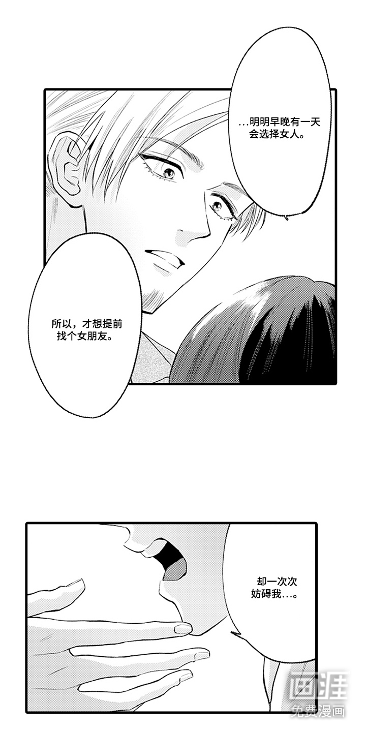 第13话：第13章：恼火预览分镜