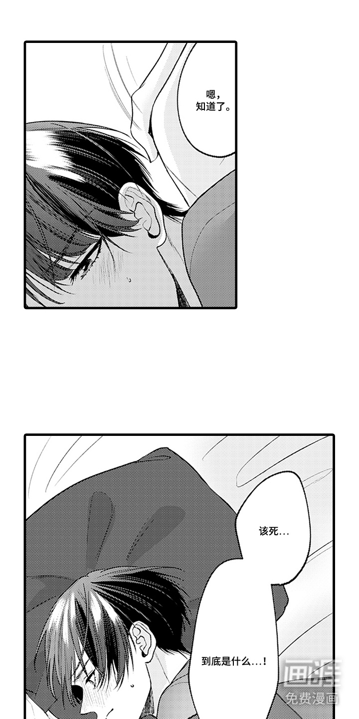 第15话：第15章：消消气预览分镜