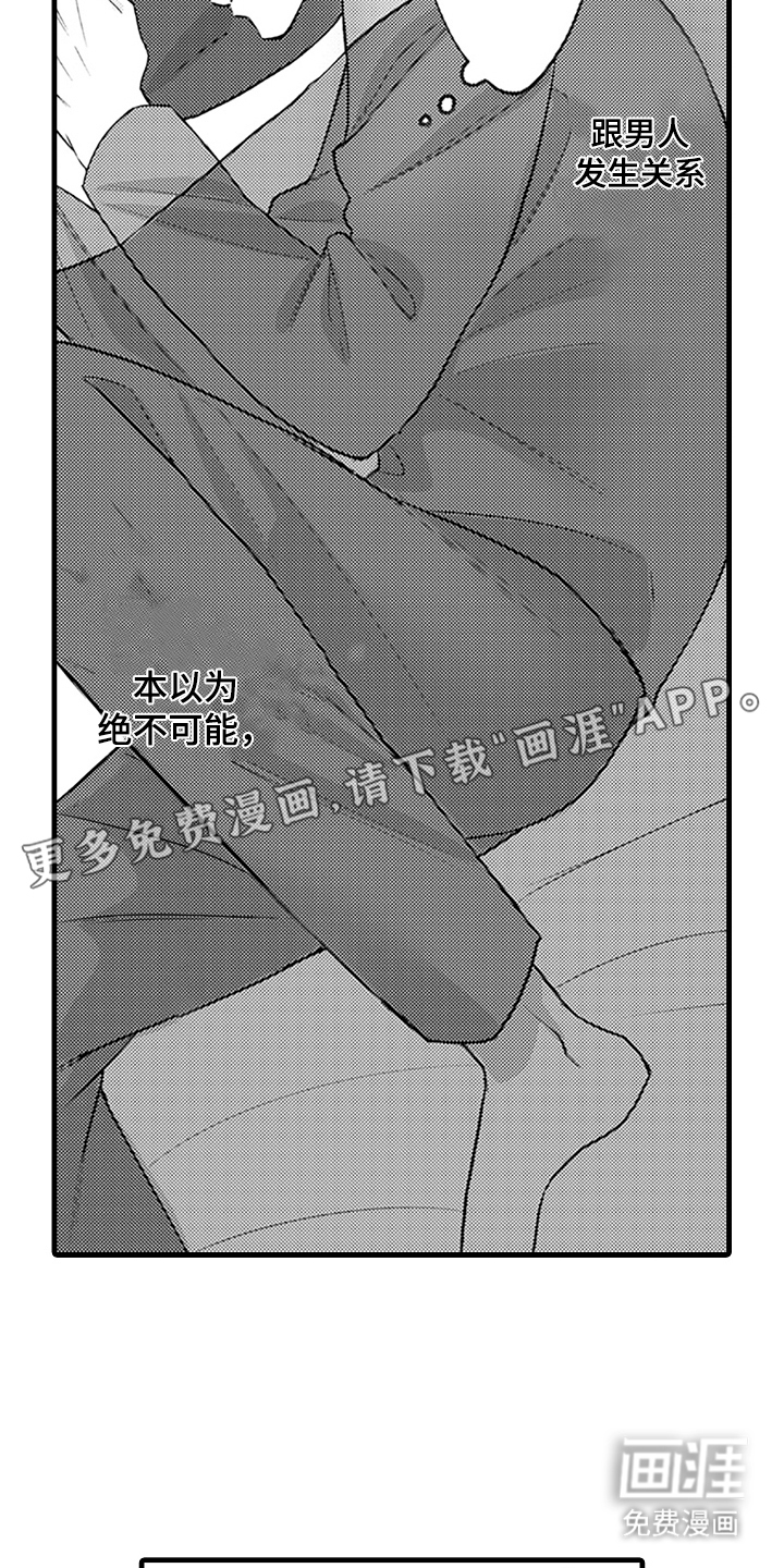 第15话：第15章：消消气预览分镜