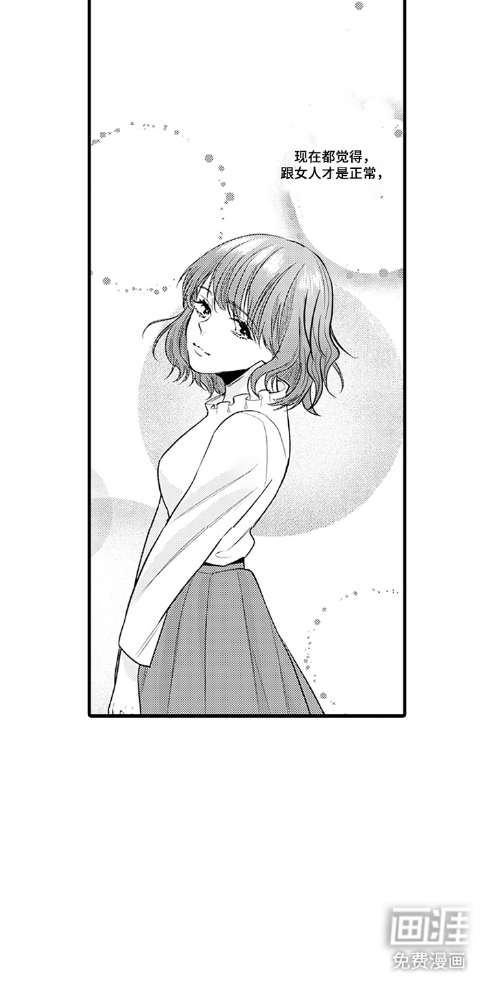 第15话：第15章：消消气预览分镜