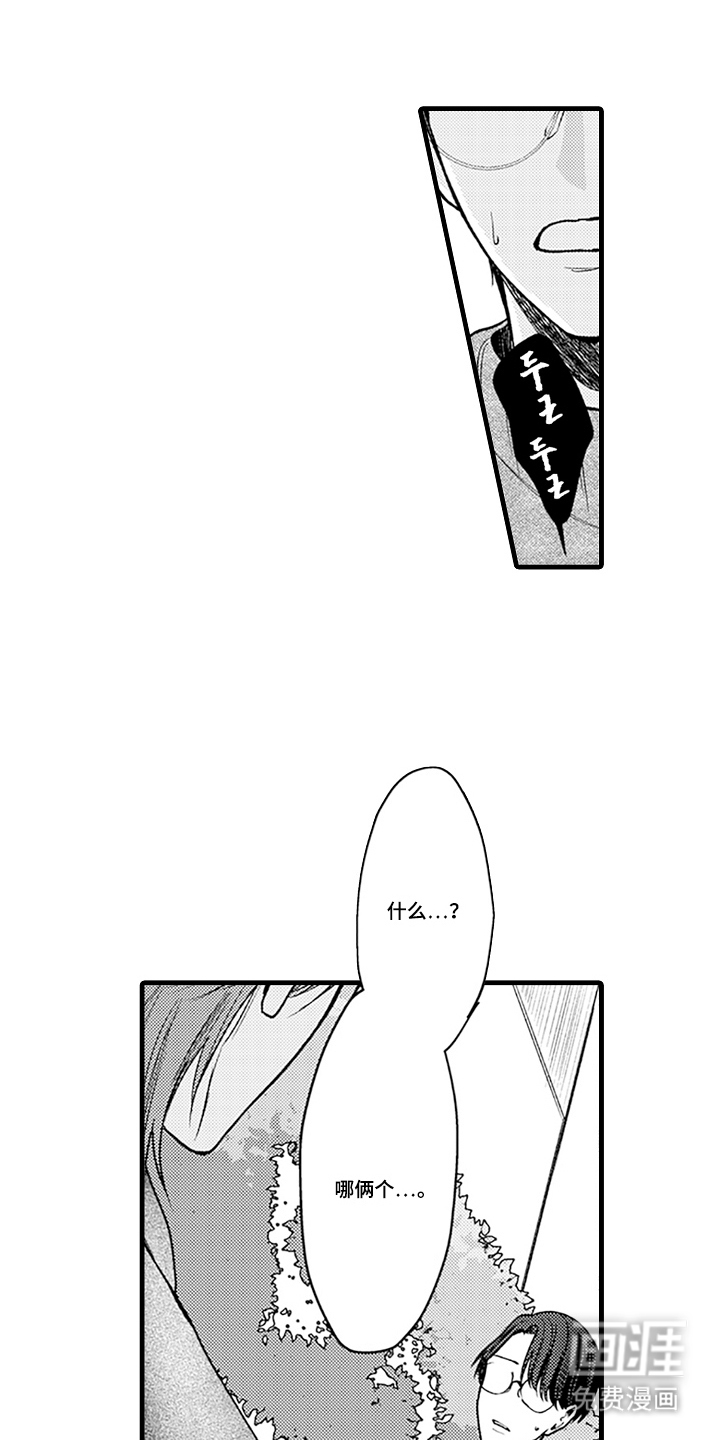 第16话：第16章：被发现预览分镜