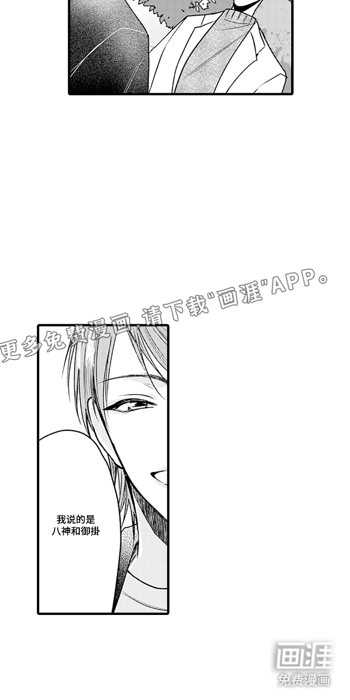 第16话：第16章：被发现预览分镜