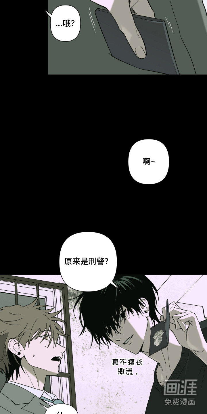 第4话：第4章：触霉头预览分镜