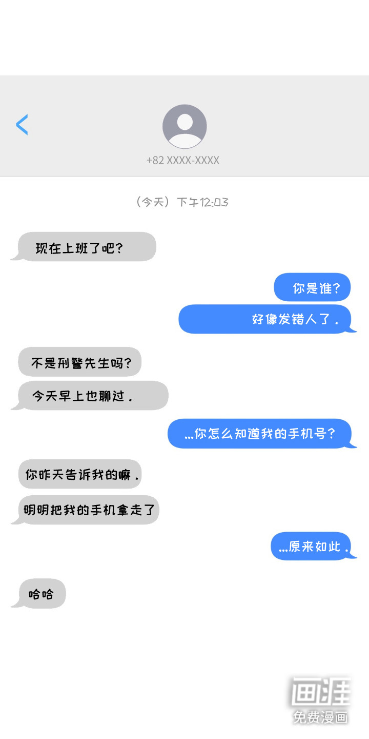 第5话：第5章：消息预览分镜