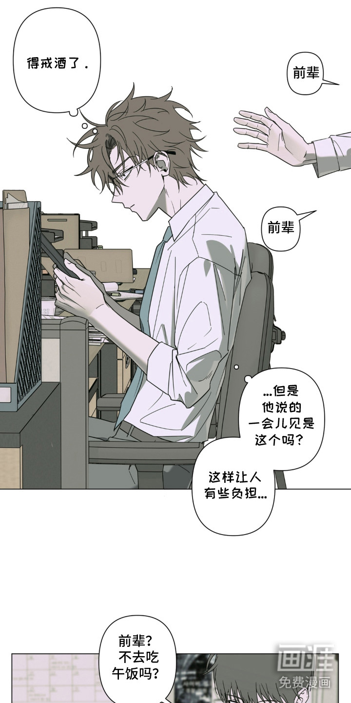 第5话：第5章：消息预览分镜