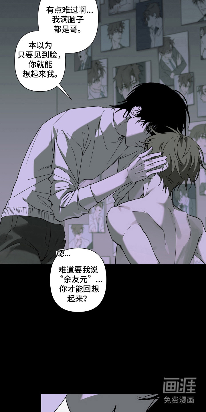 第7话：第7章：真漂亮预览分镜