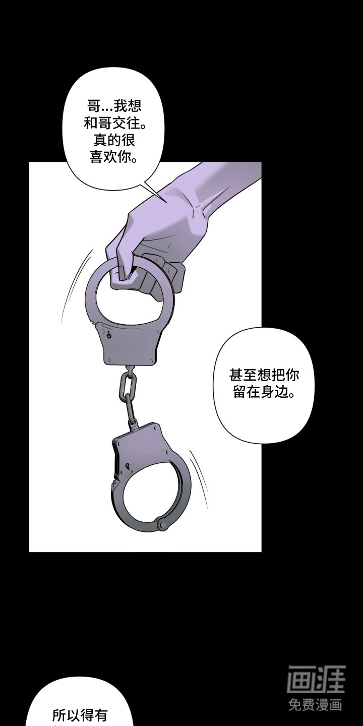 第8话：第8章：乱套了预览分镜