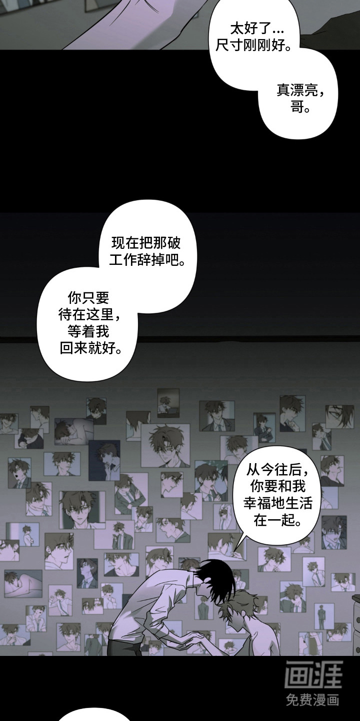 第8话：第8章：乱套了预览分镜