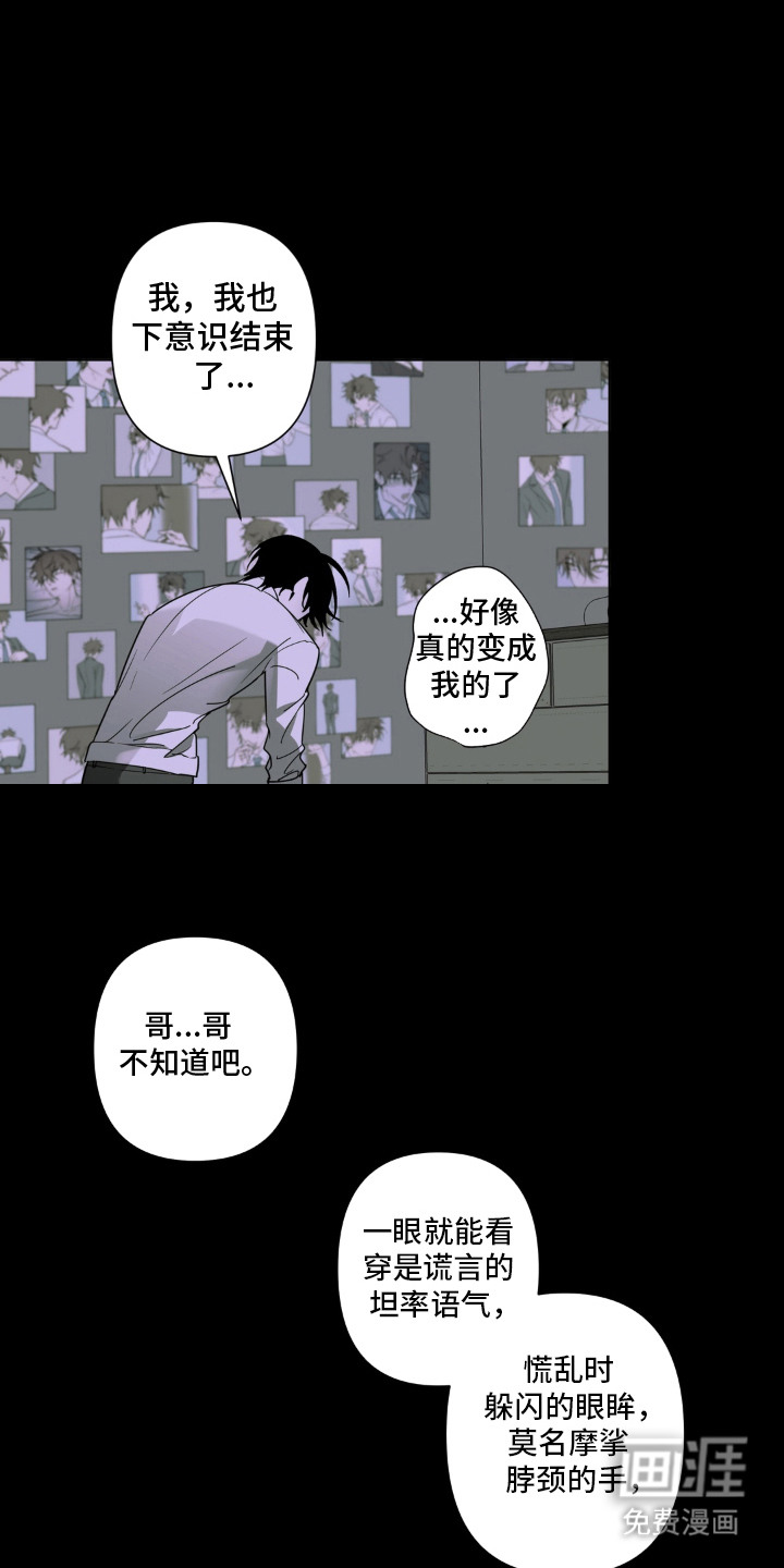 第9话：第9章：目的预览分镜