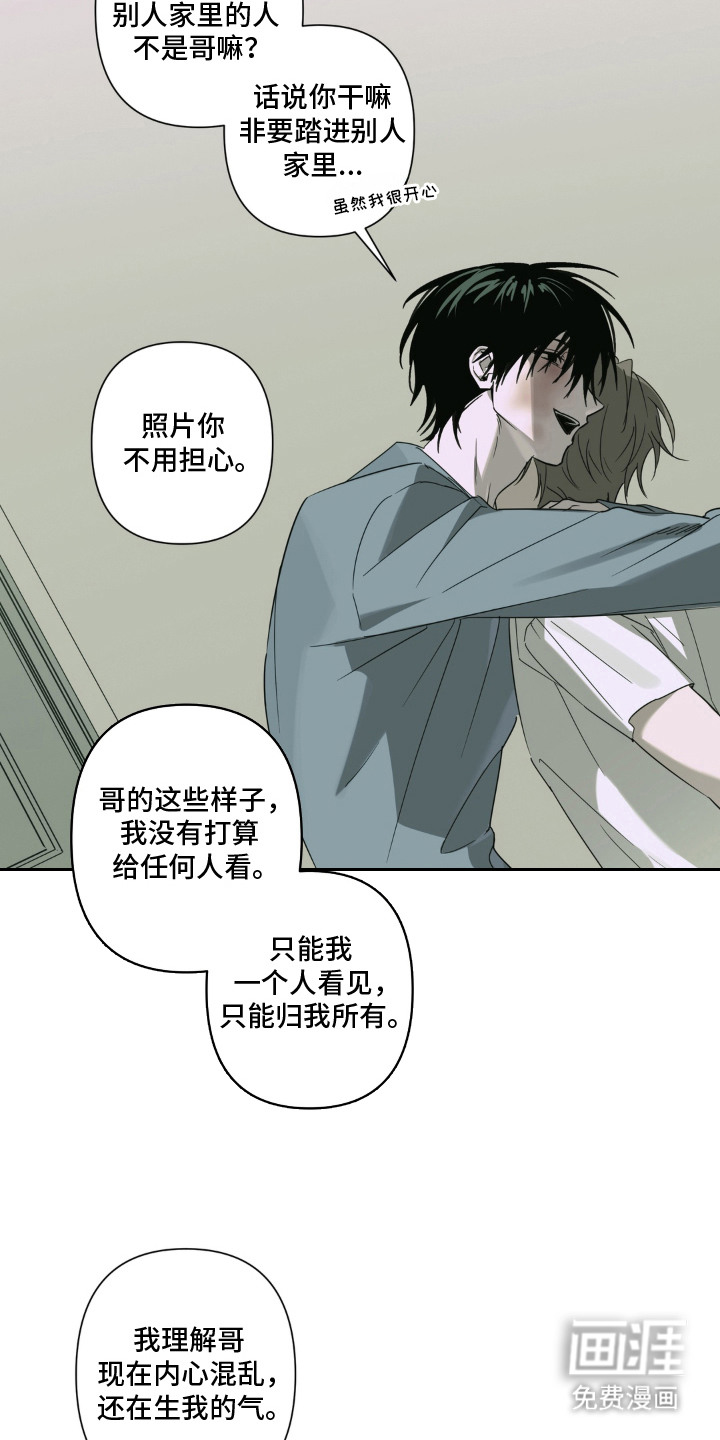 第10话：第10章：冷静思考预览分镜