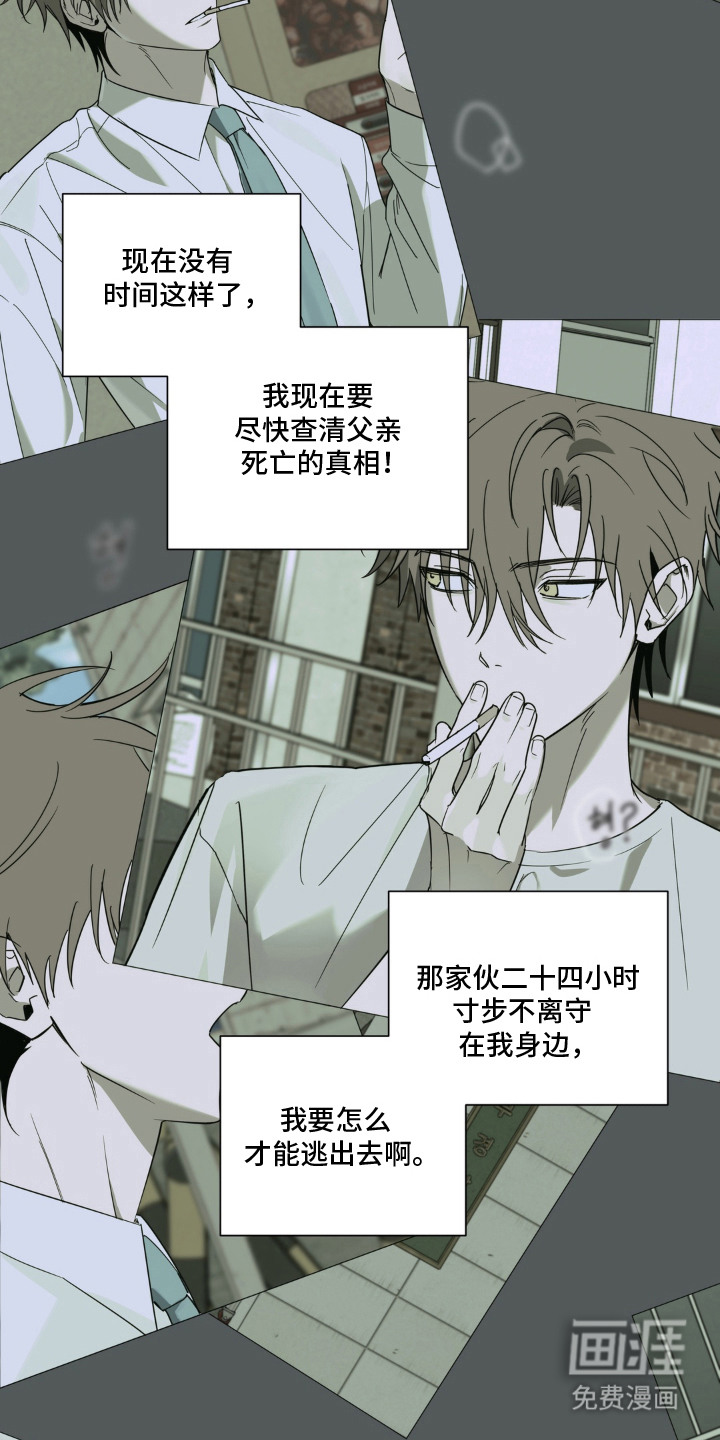 第11话：第11章：动摇预览分镜