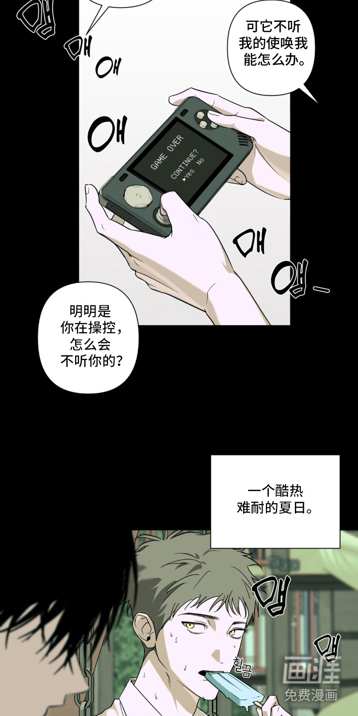 第13话：第13章：木讷预览分镜
