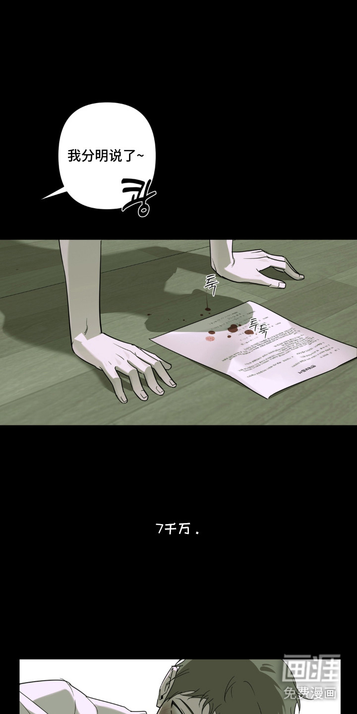 第14话：第14章：债务预览分镜