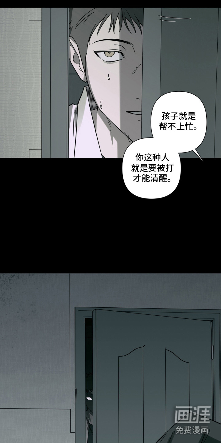 第15话：第15章：凶手预览分镜