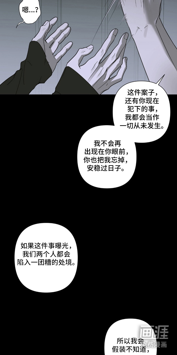 第18话：第18章：需要负责预览分镜