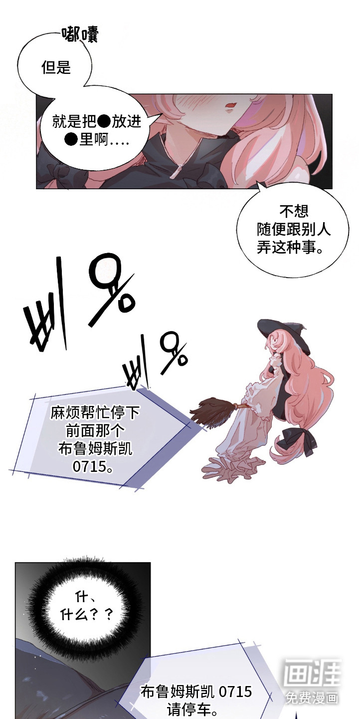 第2话：第2章：拉拉女神预览分镜