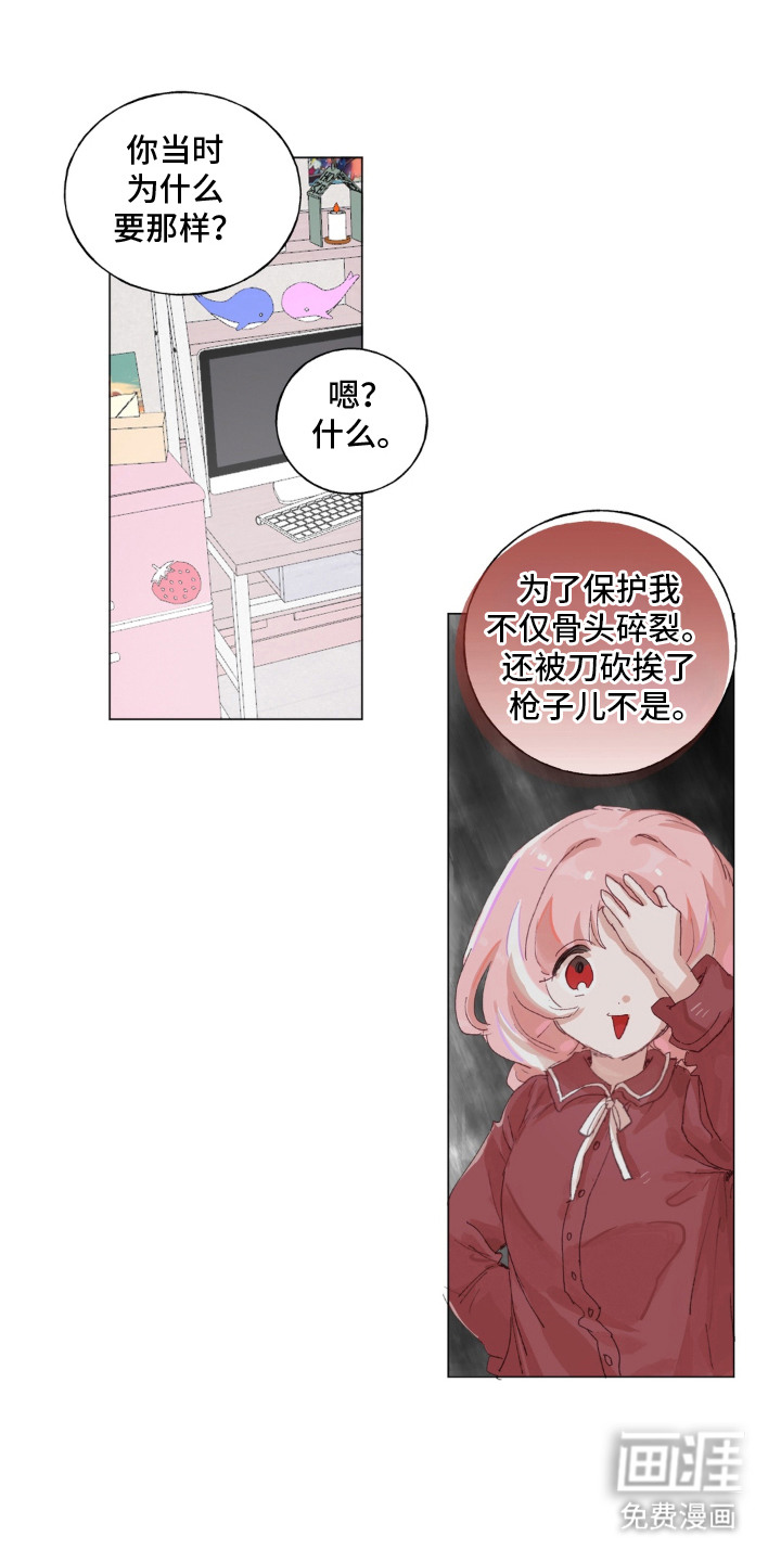 第5话：第5章：吐真剂预览分镜