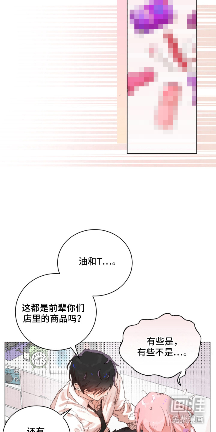 第7话：第7章：强烈的感觉预览分镜